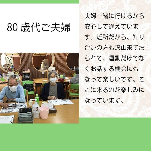 大阪府デイサービス体験談