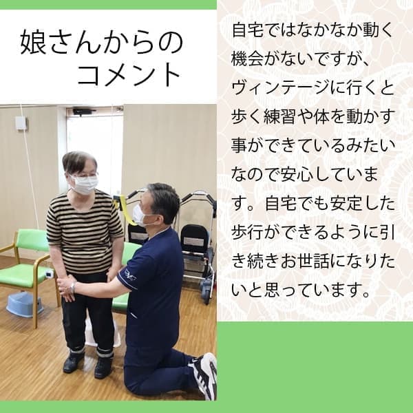 堺デイサービス体験談