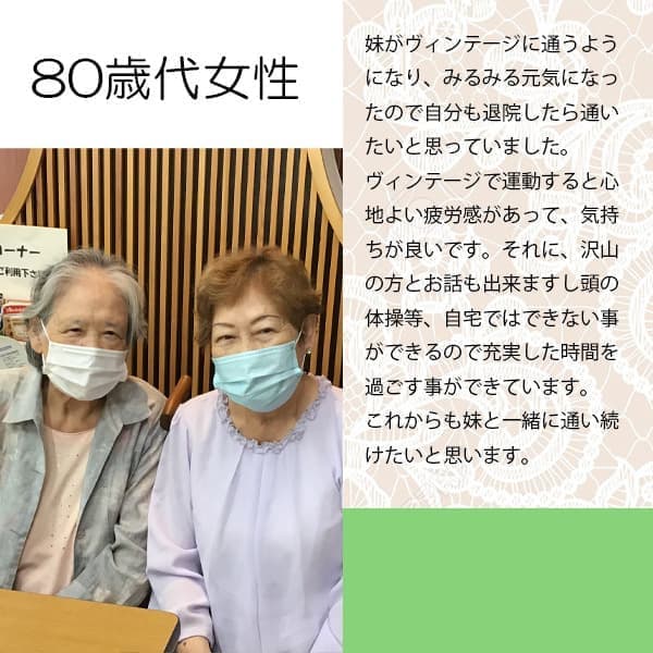 堺市デイサービス体験談